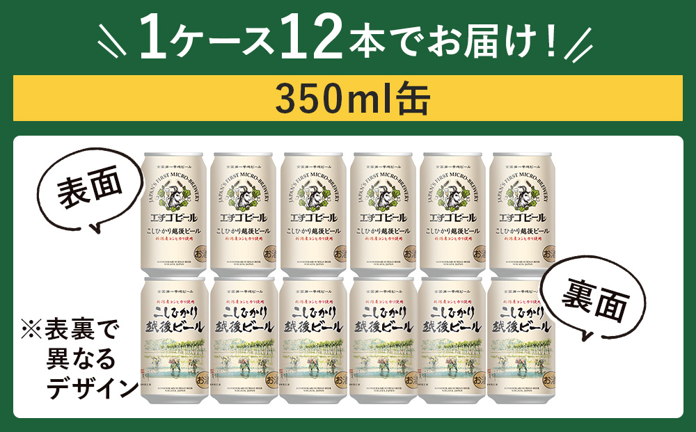 ãšããŽããŒã« ããã²ããè¶åŸããŒã« 350ml 猶 12æ¬ ãP-446ã | ããŒã« ã¯ã©ããããŒã« å°ããŒã« ã³ã·ãã«ãª ã¢ã«ã³ãŒã« 飲æ é
ãäžå
ãæ³æ® ã®ãã èŽç ã©ã¬ãŒ ãšãŒã« æ©é
ãåœå° ãåãå¯ã ãããã äººæ° ã©ã³ãã³ã° é£é å·¥å Žè£œé é£é 
