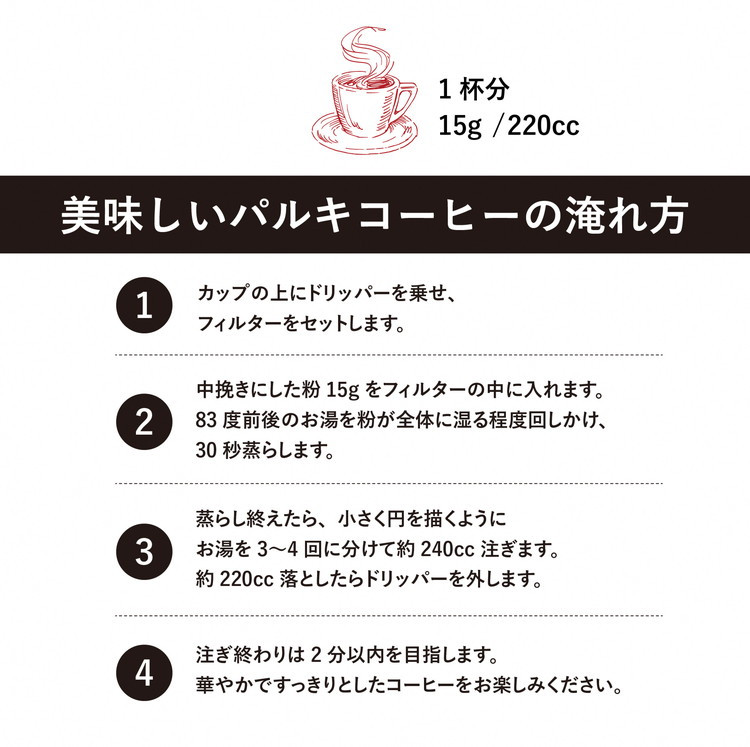 那須コーヒーパルキ　自家焙煎コーヒー豆　100g×2種 ※「豆」or「粉」どちらかお選びいただけます ギフト コーヒー ドリップ ギフト 珈琲〔P-91〕