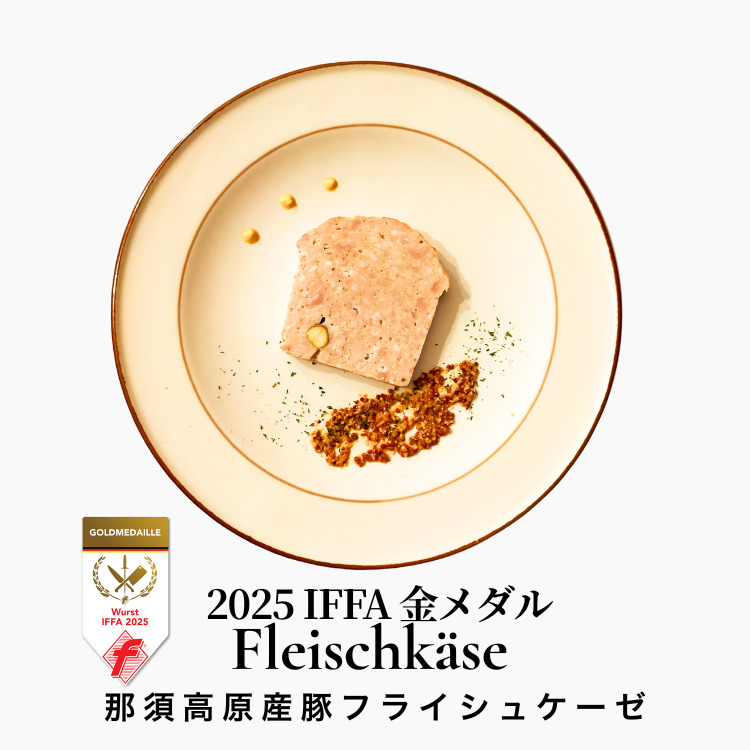 IFFA金賞 Ichika クラフトソーセージ＆熟成ハム、熟成ベーコンセット 〔P-433〕 | ソーセージ ウインナー あらびき ガーリック ペッパー フランク スモーク ハーブ フライシュケーゼ ハム ボンレスハム ホワイトハム ベーコン ブロック 熟成 那須高原産