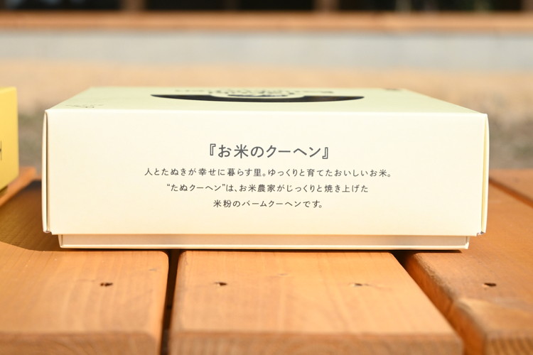 米蟲家ããã£ããçŒãäžããç±³ç²ã®ããµããµãããã¬ã¯ãŒãã³ãP-359ã | åœç£ æ æšç é£é çº ããŒã ã¯ãŒãã³ ããŠã ã¯ãŒãã³ èå å¯å° â»æ²çžã»é¢å³¶ãžã®é
éäžå¯