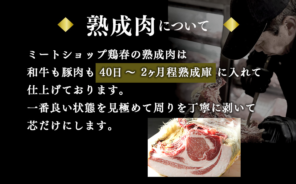 熟成那須黒毛和牛（ドライエイジング）焼肉用 〔B-3〕| 牛肉 国産 赤身 那須和牛 黒毛和牛 那須黒毛和牛 とちぎ和牛 栃木和牛 ブランド牛 A5 すき焼き しゃぶしゃぶ 焼肉 ステーキ 夜ご飯 夜ごはん 晩ご飯 晩ごはん お取り寄せグルメ お中元 御中元 お歳暮 贈答 贈り物 ギフト プレゼント 母の日 父の日 敬老の日 記念日 誕生日 お祝い 定期便 栃木県 那須町