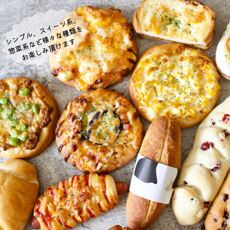 お米のロスパンセット 12～15個 ｜ ロスパン パン 米粉 訳あり ぱん 詰め合わせ おいしい 朝食 ベーカリー 冷凍 セット 国産 那須 栃木県 那須町〔B-117〕 ※離島への配送不可