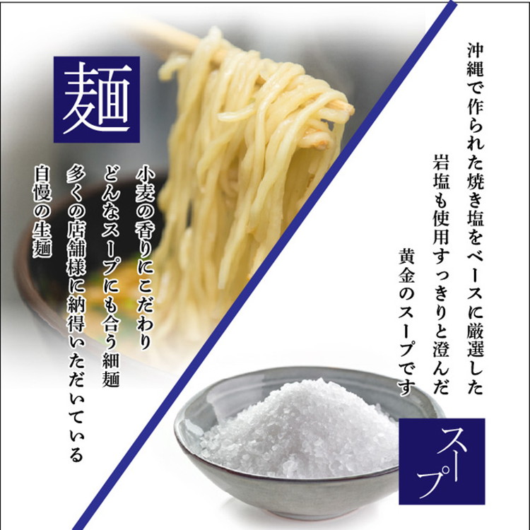 ラーメンとん太【工場直送ラーメン塩】5食セット〔P-385〕