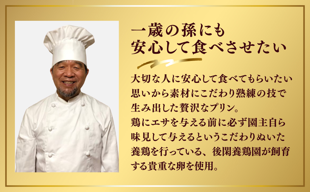 プリン 黄身だけ・卵白ぷりん 各3個セット | プリン 濃厚 贈答 最高 人気 贅沢 ごほうび ぷりん 濃厚 黄身だけ 卵白だけ たまご 卵 スイーツ 甘味 おやつ プレゼント 贈答用 ギフト 群馬県 前橋市
