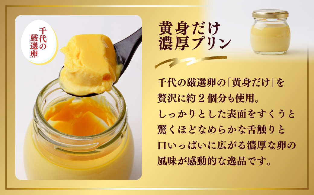 プリン 黄身だけ・卵白ぷりん 各3個セット | プリン 濃厚 贈答 最高 人気 贅沢 ごほうび ぷりん 濃厚 黄身だけ 卵白だけ たまご 卵 スイーツ 甘味 おやつ プレゼント 贈答用 ギフト 群馬県 前橋市