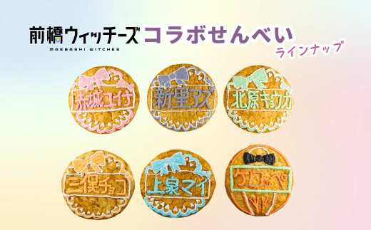 蜑肴ゥ九え繧」繝繝√シ繧コ縲繝。繝ウ繝舌シ繧ォ繝ゥ繝シ縺ョ縺翫○繧薙∋縺縲荳我ソ」繝√Ι繧ウ