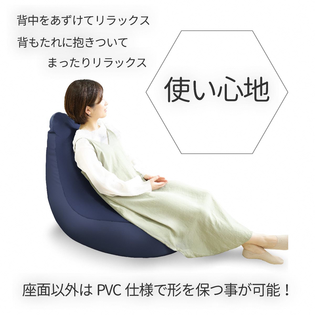R4-30-1 ビーズクッション　とんがりソファータイプＬ【ブラウン】