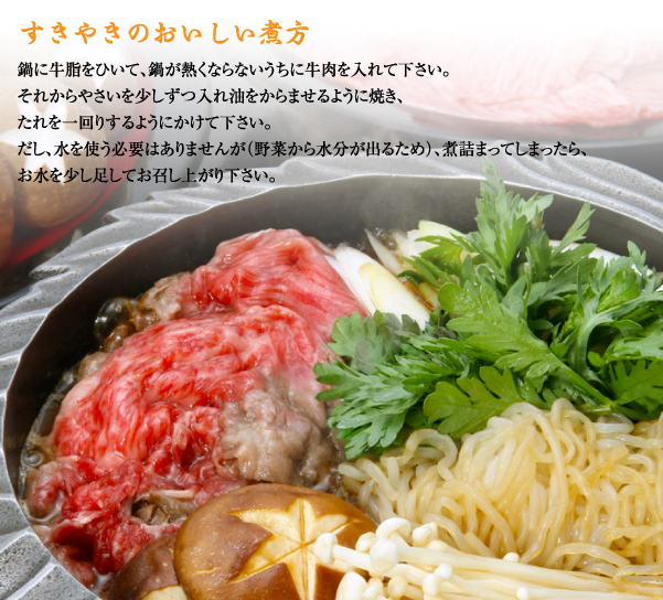 牛や清 すき焼セット 2人前
