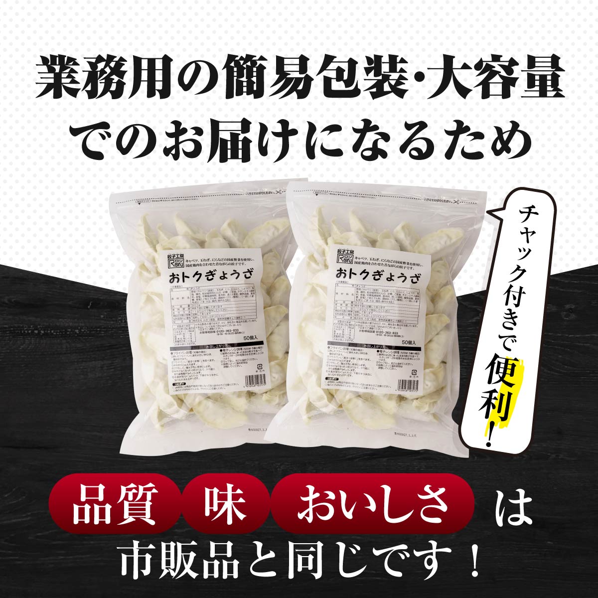餃子 訳あり  12ヶ月定期便 100個セット 50個×2袋 | 物価高 家計応援 餃子 冷凍 焼くだけ 大容量 人気 レンチン チャック付袋 ストック おいしい 国産 餃子 子ども 豚肉 鶏肉 あっさり 家族 ビール つまみ おかず 弁当 惣菜 中華 ぎょうざ みまつ食品 餃子工房RON 群馬県 前橋市