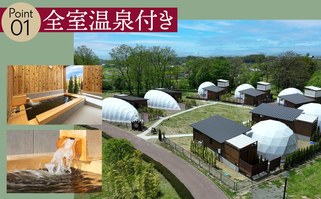 AKAGI GLAMPING VILLAGE　宿泊補助クーポン券【120,000円分】|  宿泊補助券 宿泊 グランピング 温泉 クーポン券 補助券 群馬県 前橋市