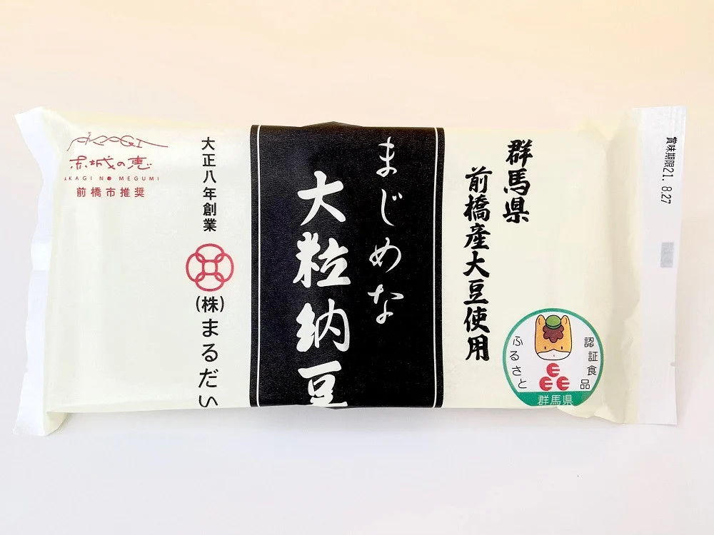 【国産大豆三昧】納豆･豆腐･豆菓子の贅沢3種10点セット