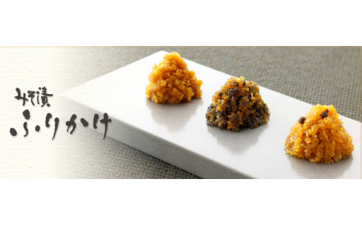 みそ漬ふりかけ五色揃え | ふりかけ 味噌漬け ご飯のお供 ごはん 和風 おにぎり お弁当 国産 お取り寄せ ご当地グルメ 詰め合わせ ギフト プレゼント おかず お茶漬け ご飯がすすむ 父の日 群馬県 前橋市