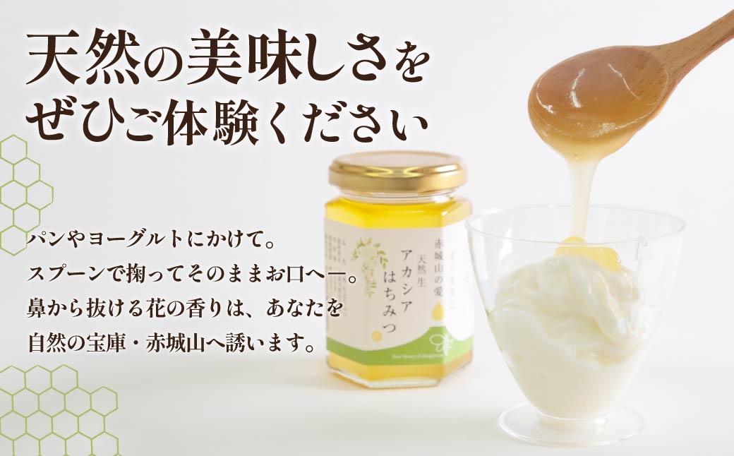 天然はちみつ Aセット 百花はちみつ 180g×２