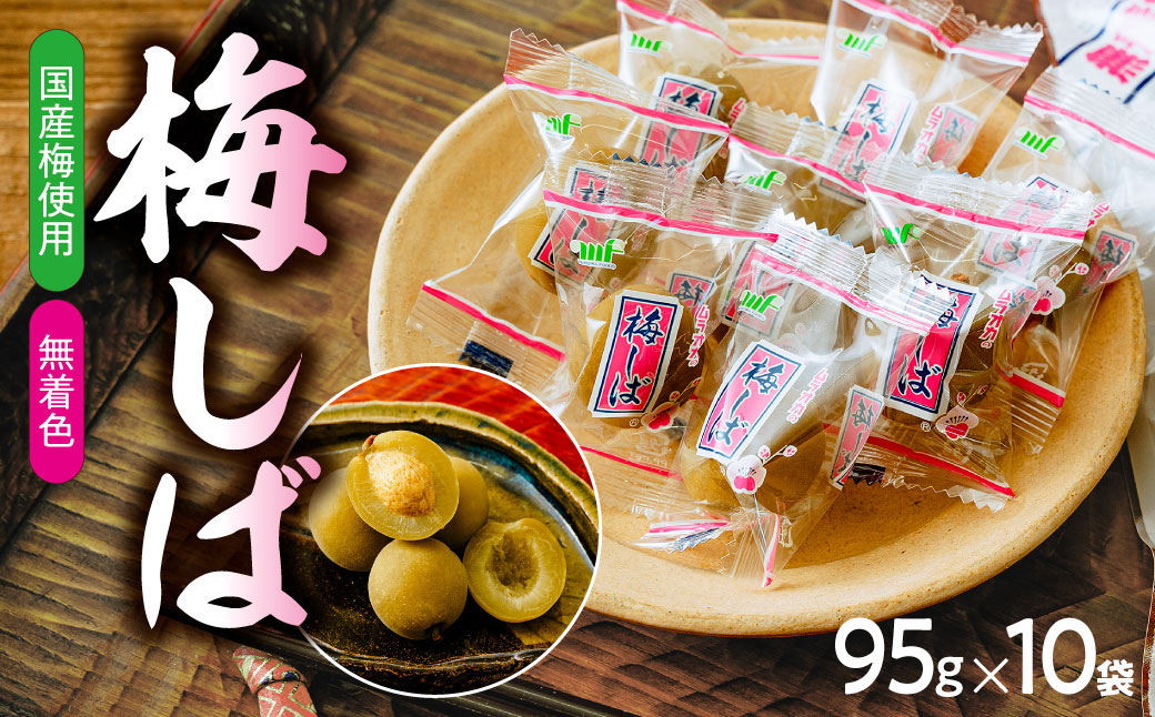 梅しば　無着色