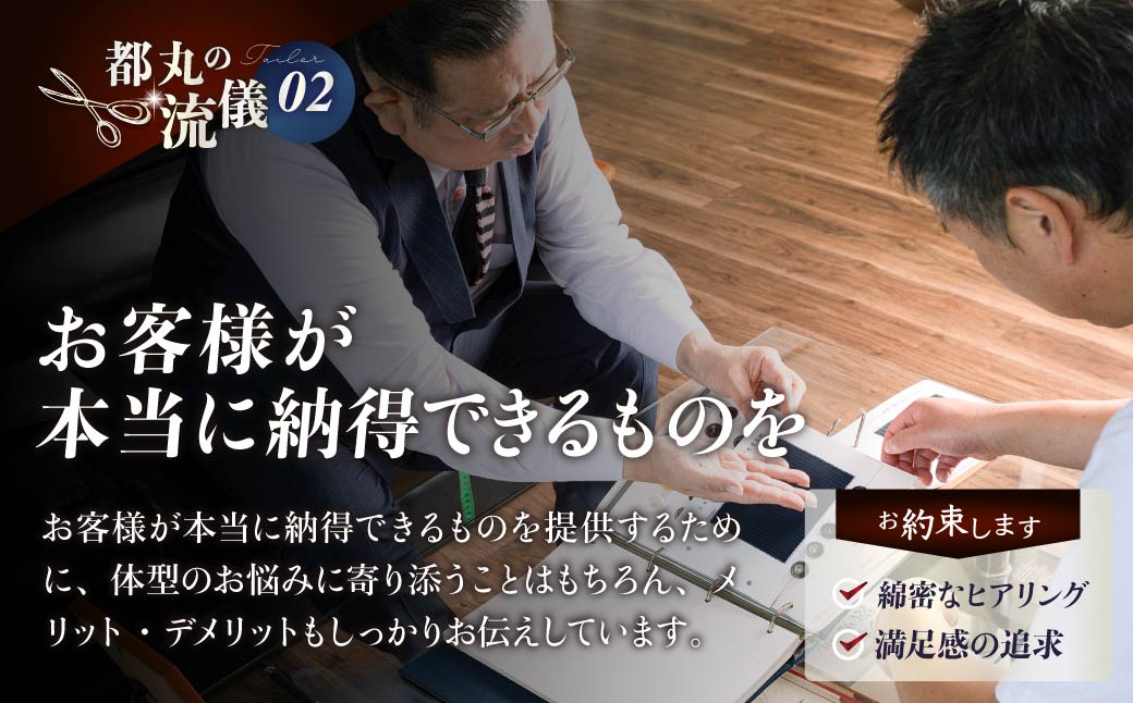オーダースーツ 老舗テーラーが仕立てるオーダースーツお仕立て券 50,000円 （5年間有効） | 仕立券 チケット オーダースーツ オーダーメイド オーダー シャツ ワイシャツ 高級 スーツ 国産生地 ビジネス 日本製 ギフト 記念 父の日 フランス イタリア 日本製 紳士服 ビジネス 補助券 高級スーツ テーラーメイド カスタムスーツ 群馬県 前橋市