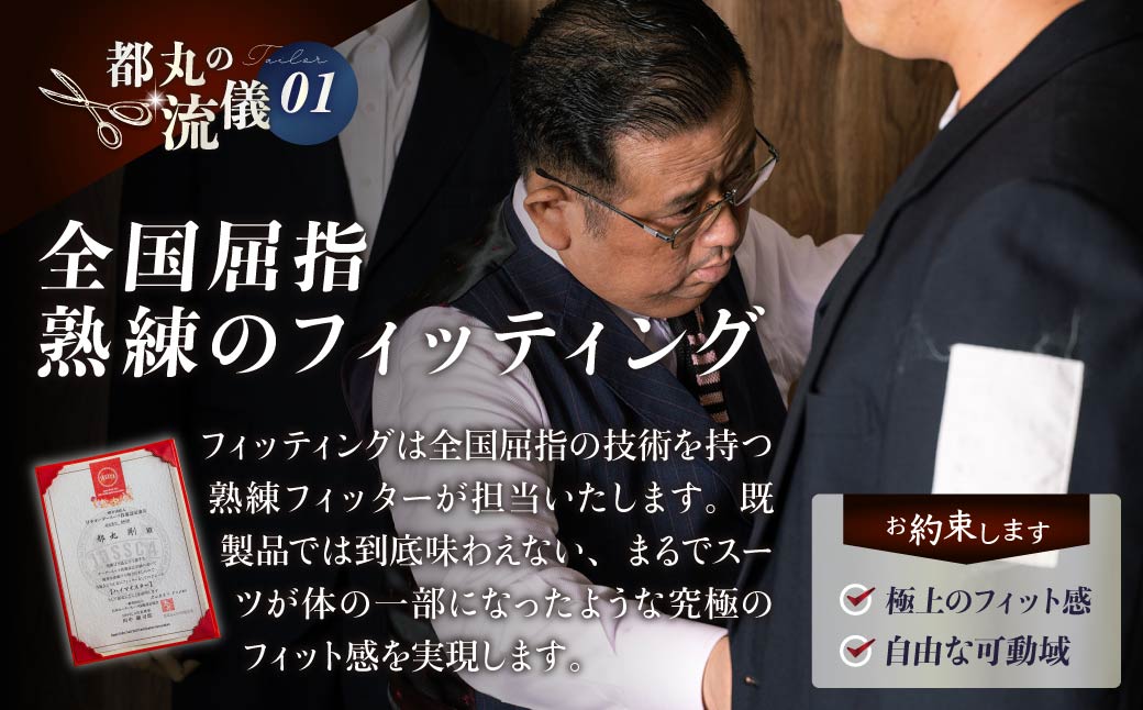 オーダースーツ 老舗テーラーが仕立てるオーダースーツお仕立て券 50,000円 （5年間有効） | 仕立券 チケット オーダースーツ オーダーメイド オーダー シャツ ワイシャツ 高級 スーツ 国産生地 ビジネス 日本製 ギフト 記念 父の日 フランス イタリア 日本製 紳士服 ビジネス 補助券 高級スーツ テーラーメイド カスタムスーツ 群馬県 前橋市