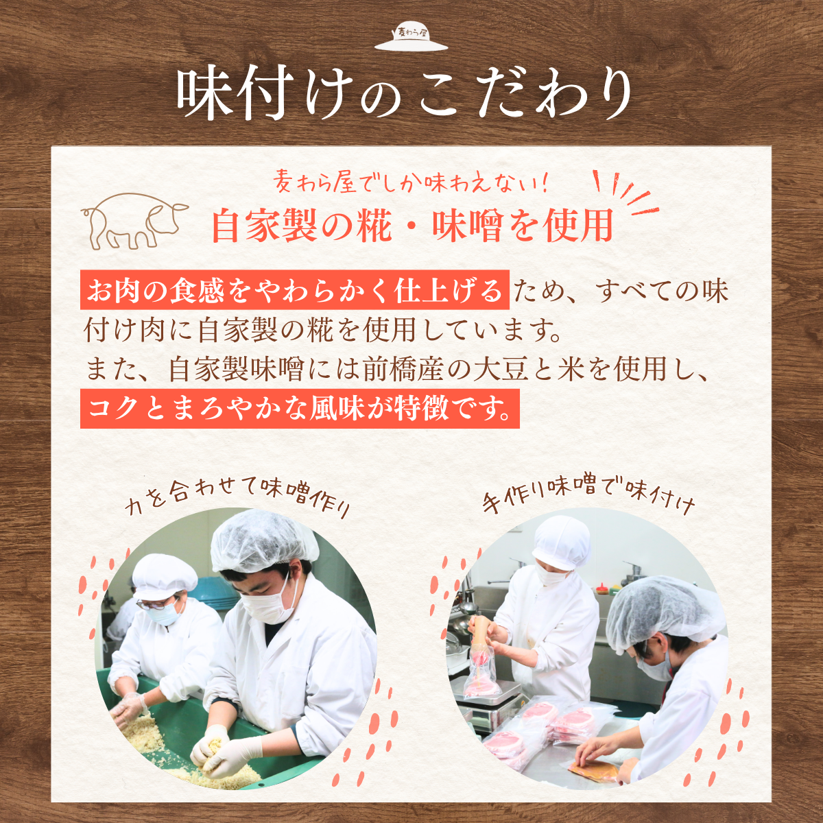 【思いやり型返礼品】味付け肉 豚ロースの味噌漬け6枚 計600g | 豚ロース 味噌漬け 塩糀漬け 塩麹 塩こうじ 味噌味 米みそ 味つけ肉 セット商品 豚肉 時短 焼くだけ 簡単調理 ご飯のお供 国産豚 焼肉 ぶた お取り寄せ 食べ比べ おかず ギフト お弁当 群馬県 前橋市