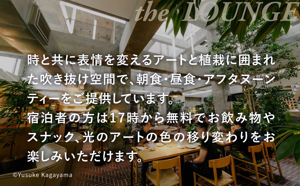 宿泊補助券 白井屋ホテル 300,000円分 | 宿泊券 ホテル 宿泊 旅行 旅行券 アートホテル 非日常 五感 刺激 高級ホテル クリエイター 建築 光 アート 非日常体験 体験 観光 ディナー モーニング ぜいたく おしゃれ 絵画 有名 リノベーション インスピレーション インテリア 美術 シンプル 前橋市 群馬県
