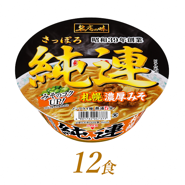 R4-47　サンヨー食品　名店の味　純連　札幌濃厚みそ×１２食＊