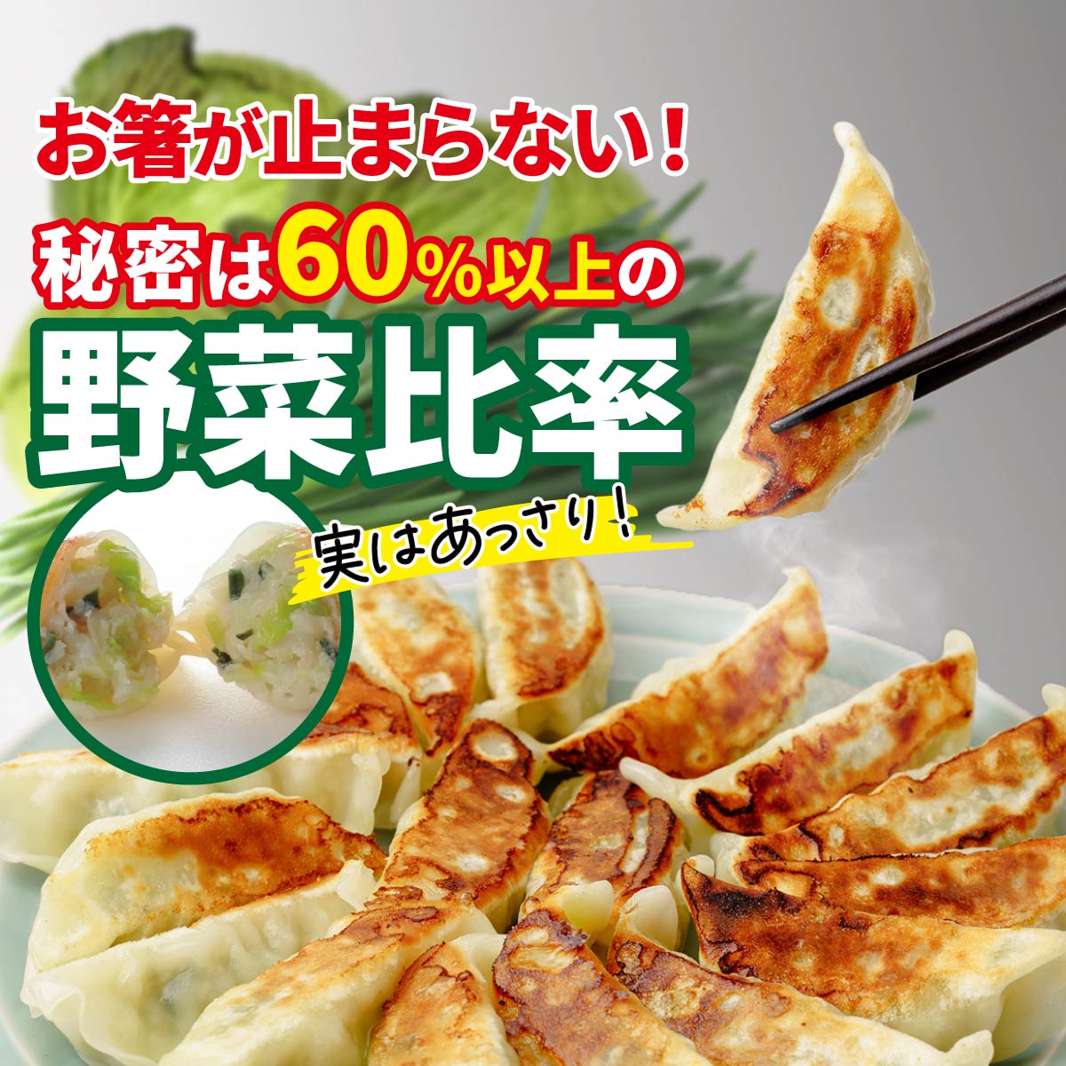 家計応援 餃子 おトクぎょうざ 100個セット 50個×2袋 | 母の日 物価高 家計応援 餃子 冷凍 焼くだけ 大容量 人気 レンチン チャック付袋 ストック おいしい 国産 餃子 子ども 豚肉 鶏肉 あっさり 家族 ビール つまみ おかず 弁当 惣菜 中華 ぎょうざ みまつ食品 群馬県 前橋市