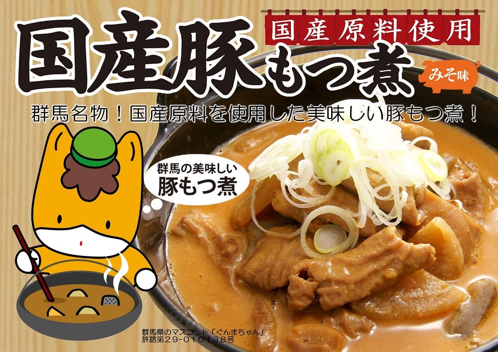お惣菜バラエティーセット（搾菜、もつ煮込み２種）