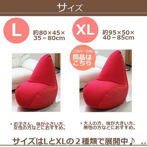 R4-31-1 ビーズクッション　とんがりソファータイプＸＬ【ブラウン】