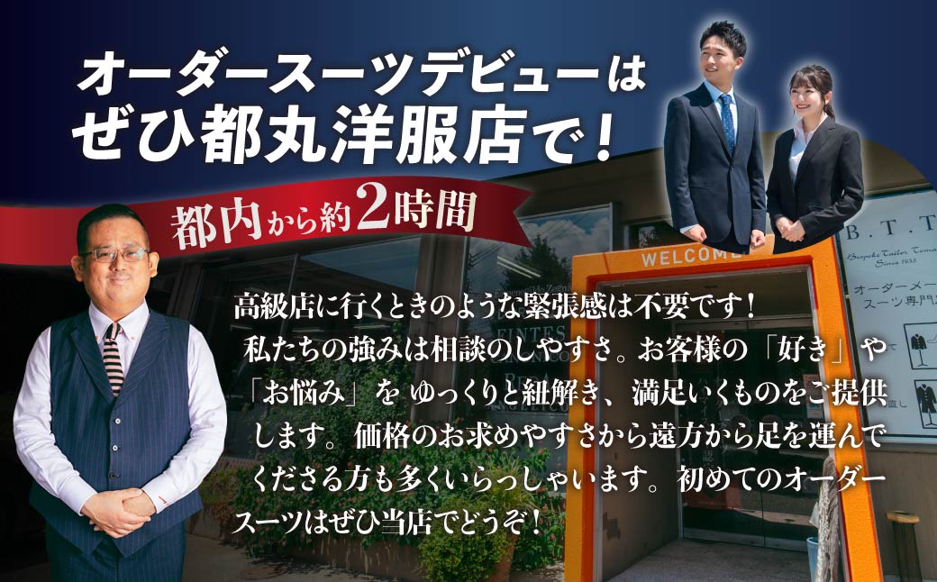 オーダースーツ 老舗テーラーが仕立てるオーダースーツお仕立て券 50,000円 （5年間有効） | 仕立券 チケット オーダースーツ オーダーメイド オーダー シャツ ワイシャツ 高級 スーツ 国産生地 ビジネス 日本製 ギフト 記念 父の日 フランス イタリア 日本製 紳士服 ビジネス 補助券 高級スーツ テーラーメイド カスタムスーツ 群馬県 前橋市
