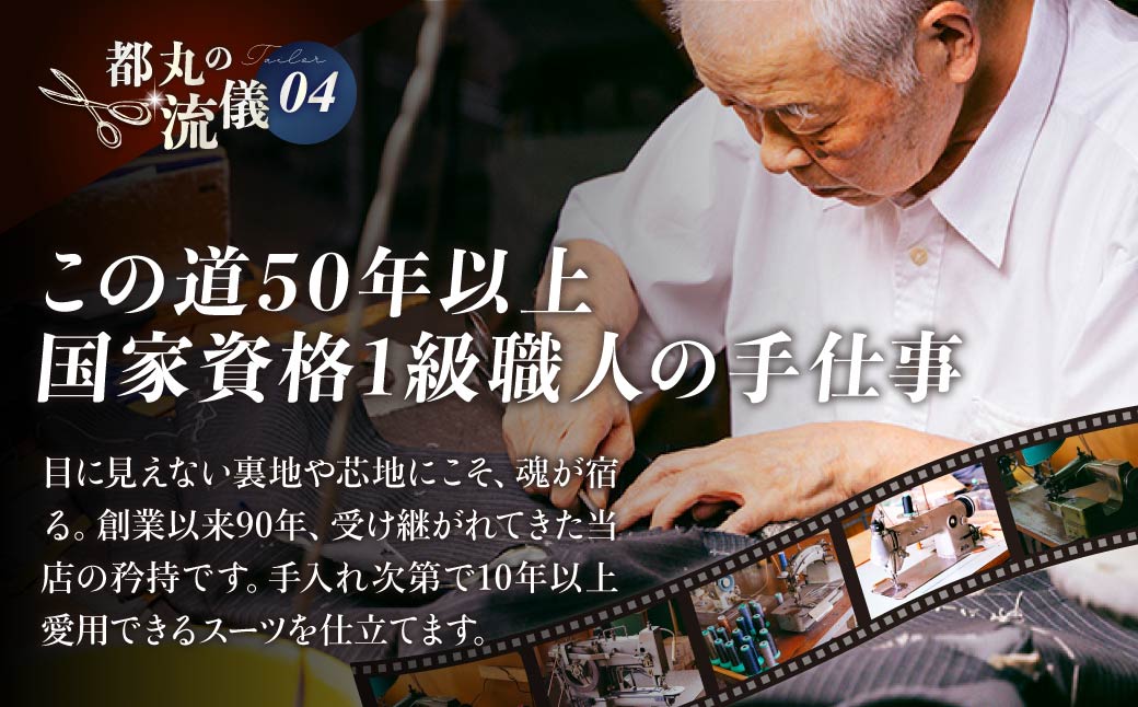 オーダースーツ 老舗テーラーが仕立てるオーダースーツお仕立て券 50,000円 （5年間有効） | 仕立券 チケット オーダースーツ オーダーメイド オーダー シャツ ワイシャツ 高級 スーツ 国産生地 ビジネス 日本製 ギフト 記念 父の日 フランス イタリア 日本製 紳士服 ビジネス 補助券 高級スーツ テーラーメイド カスタムスーツ 群馬県 前橋市