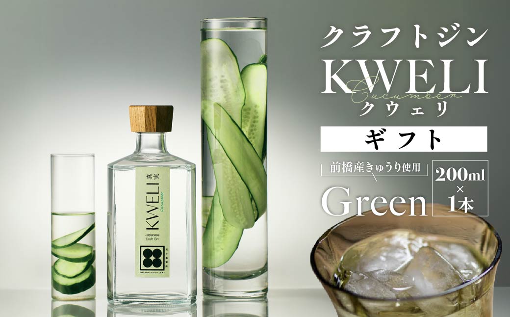 ã¯ã©ãããžã³ KWELIïŒã¯ãŠã§ãªïŒ ã®ããã»ãã Green 200ml | ãžã³ ã¯ã©ãããžã³ gin èžçé
ã¹ããªãã ãé
é
ãããã ãã ãã å°éçç£ ã«ã¯ãã« ãžã³ããã㯠ãã
ãã ããããã ã¯ã©ãã ååèžçæ 矀銬ç åæ©åž