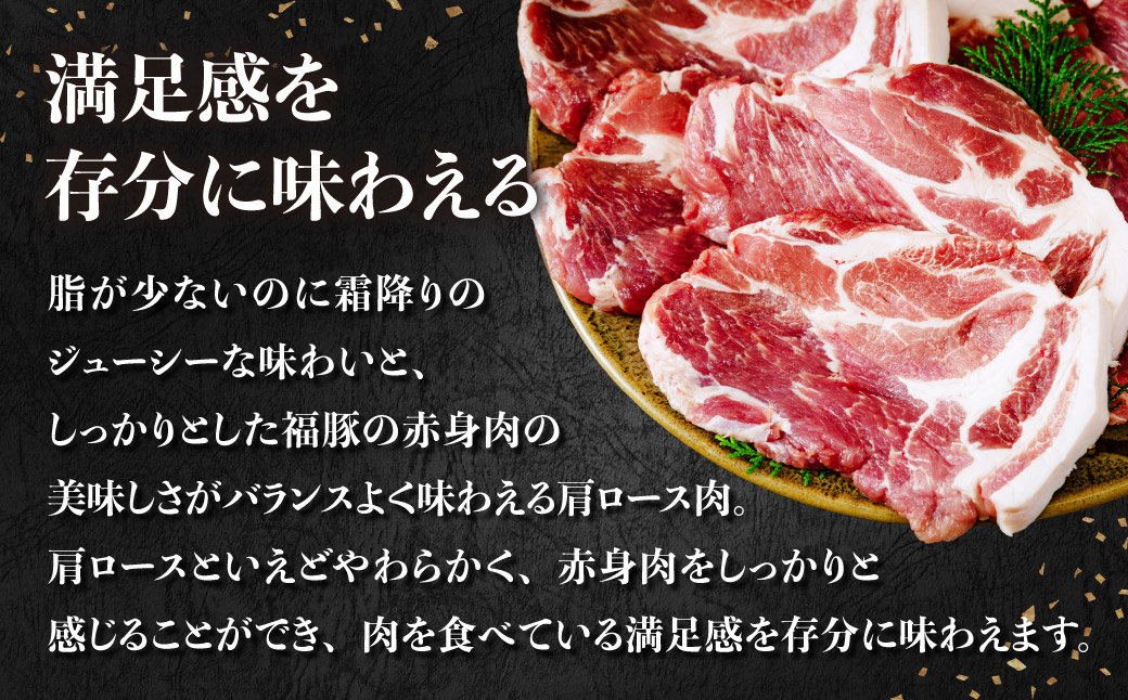 極上霜降り 肩ロースセット (肩ロース切り身×4枚･肩ローススライス×500g) | 豚肉 肩ロース 霜降り豚 国産豚肉 豚肩ロース 豚肉セット 切り身 スライス 焼肉 ステーキ しゃぶしゃぶ 生姜焼き お取り寄せ 豚肉ギフト ギフトセット 群馬県 前橋市