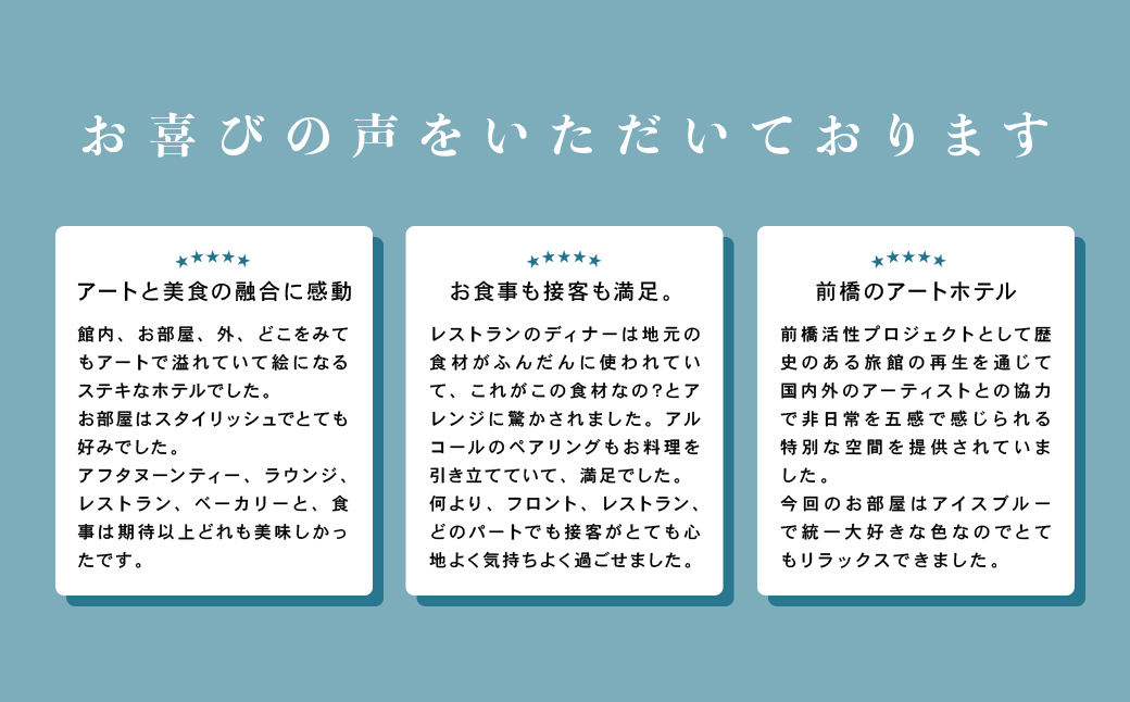 白井屋ホテル 2名様宿泊招待券 ジャスパー・モリソンルーム 2食付 the restaurantディナー｜ ぜいたく 五感 刺激 世界 クリエイター 建築 光 アート おしゃれ 絵画 有名 アートホテル ホテル 宿泊 リノベーション インスピレーション インテリア 美術 イギリス プロダクトデザイナー ジャスパーモリソン 究極のシンプル 前橋市 群馬県