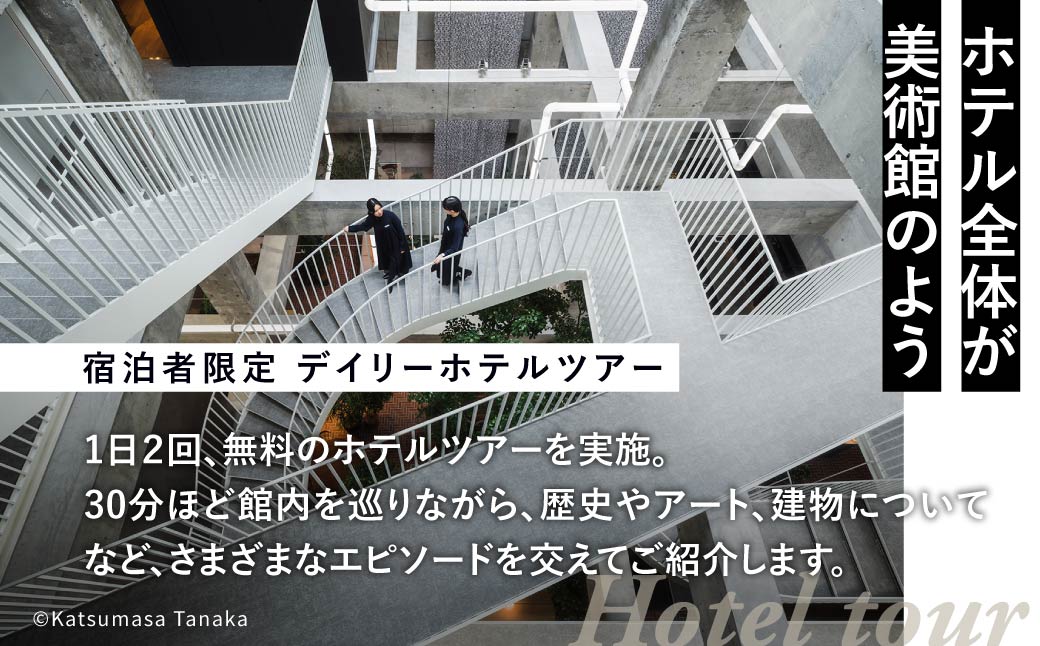 宿泊補助券 白井屋ホテル 300,000円分 | 宿泊券 ホテル 宿泊 旅行 旅行券 アートホテル 非日常 五感 刺激 高級ホテル クリエイター 建築 光 アート 非日常体験 体験 観光 ディナー モーニング ぜいたく おしゃれ 絵画 有名 リノベーション インスピレーション インテリア 美術 シンプル 前橋市 群馬県