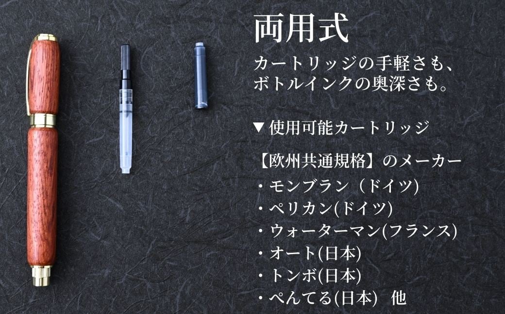 木製万年筆（パドック・磁石式キャップ）｜万年筆 高級感 フィット感 書き味 書きやすい 質感 木 ペン 誕生日 プレゼント ギフト 文房具 デザイン おしゃれ 記念品 送別 お祝い 記念日 プレゼント 群馬県 前橋市