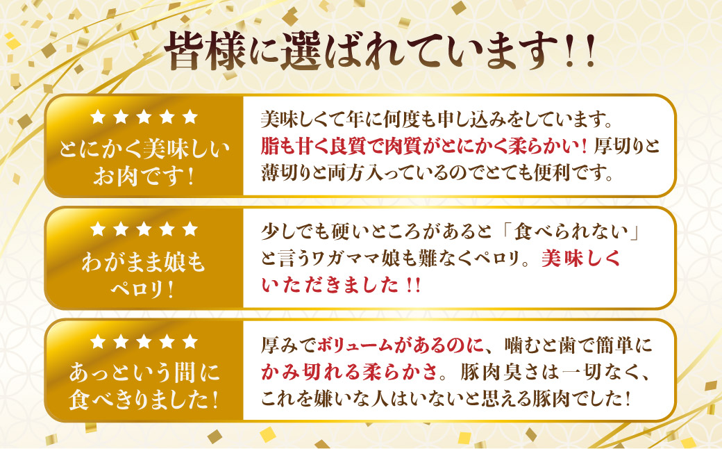 極上霜降り 肩ロースセット (肩ロース切り身×4枚･肩ローススライス×500g) | 豚肉 肩ロース 霜降り豚 国産豚肉 豚肩ロース 豚肉セット 切り身 スライス 焼肉 ステーキ しゃぶしゃぶ 生姜焼き お取り寄せ 豚肉ギフト ギフトセット 群馬県 前橋市