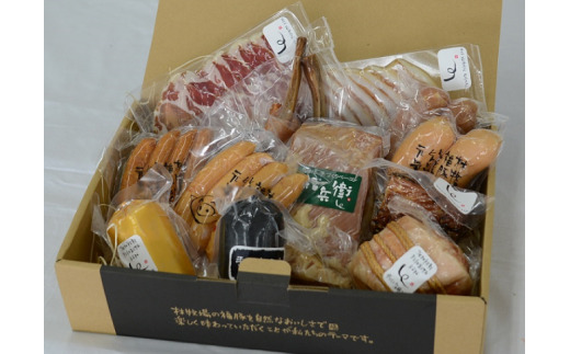 上州産豚肉ハム・ソーセージ詰め合せセット 2120g