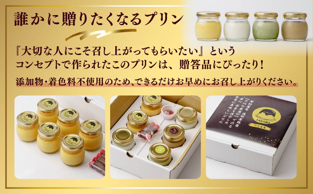 プリン 黄身だけ・卵白抹茶プリン 各3個セット | プリン 濃厚 贈答 最高 人気 贅沢 ごほうび ぷりん 濃厚 黄身だけ 卵白 苺 いちご イチゴ たまご 卵 スイーツ 甘味 おやつ プレゼント 贈答用 ギフト 群馬県 前橋市