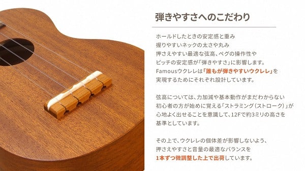 Famous　ウクレレ(FS-1G)｜ 国産 楽器 音楽 弦楽器 演奏 ウクレレ ベース おすすめ 初心者 入門 上級者 マホガニー チューニング ソプラノ アルト