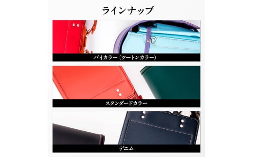 デニムカラー ランドセル トヤマかばんのオリジナルランドセル【2027年度入学対象】｜新小学生 新一年生 ランドセル オーダーメイド カスタマイズ 入学祝い 小学生 耐久性 防水性 機能性 カラーバリエーション シンプル デニム デザイン お祝い プレゼント かばん 成長 革 本格 商店街 伝統 職人 群馬県 前橋市