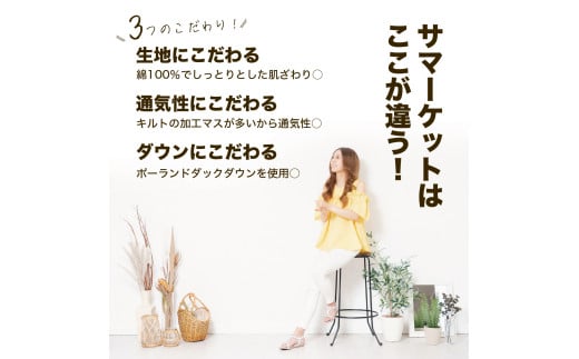 夏用羽毛布団 サマーケット ダウンケット シングルロング | 寝具 布団 ふとん 羽毛布団 羽毛 夏 夏用 掛け布団 綿 綿生地 ダックダウン ダウン ポーランド産 ポーランドダックダウン 手作り布団 日本製布団 日本製 手作り 涼しい 汗 ふかふか布団 職人仕立て 軽い シングルロング ダウンケット 父の日 群馬県 前橋市