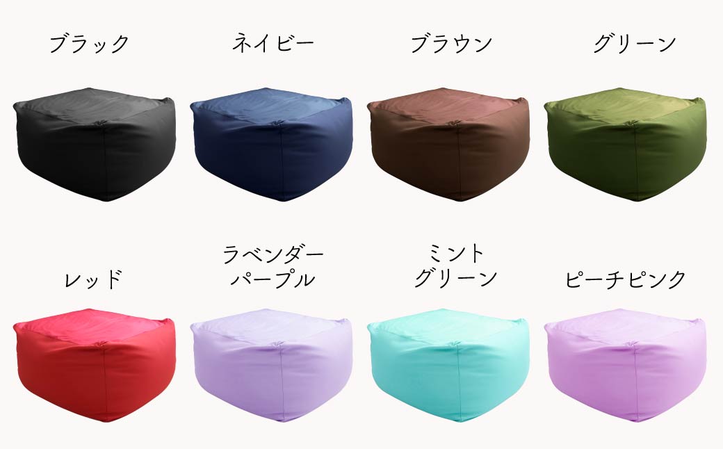 ビーズクッション　キューブＬ【ブラウン】