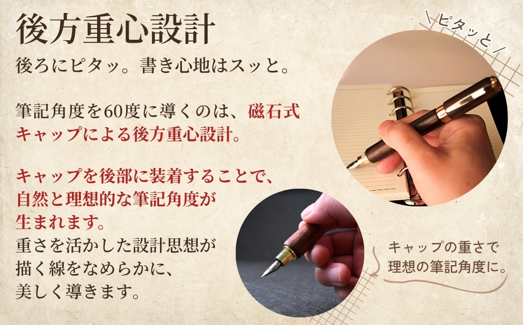 木製万年筆（黒檀・磁石式キャップ）｜万年筆 高級感 フィット感 書き味 書きやすい 質感 木 ペン 誕生日 プレゼント ギフト 文房具 デザイン おしゃれ 記念品 送別 お祝い 記念日 プレゼント 群馬県 前橋市