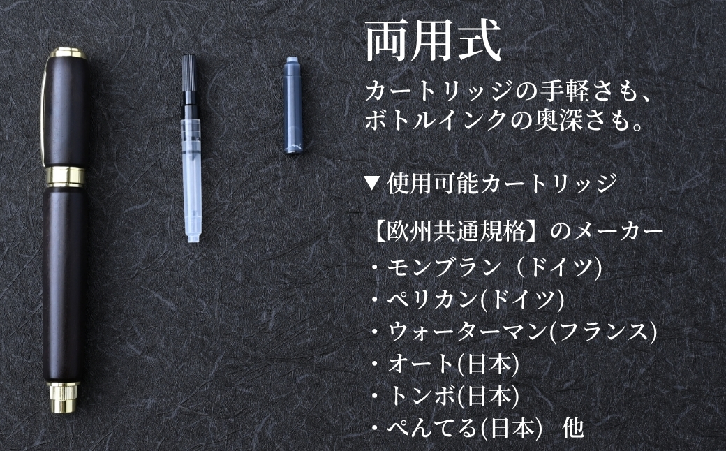 木製万年筆（黒檀・磁石式キャップ）｜万年筆 高級感 フィット感 書き味 書きやすい 質感 木 ペン 誕生日 プレゼント ギフト 文房具 デザイン おしゃれ 記念品 送別 お祝い 記念日 プレゼント 群馬県 前橋市