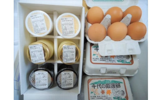 千代の厳選卵(6ヶ入り×4パック)＆プリン (3種類×2個)セット | 卵 厳選卵 産地直送 プリン セット 美味しい スイーツ デザート おすすめ お取り寄せ お土産 贈り物 贈答用 人気 群馬県 前橋市