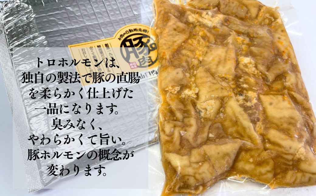 豚カシラ肉 4点セット200g×4パック 計800g＋トロホルモン200g | 豚カシラ肉 カシラ肉 トロホルモン 豚ホルモン 豚肉 焼肉 お取り寄せグルメ バーベキューセット 冷凍肉 人気 やきにく おうち焼肉 家焼肉 BBQ バーベキュー ギフト 群馬県 前橋市