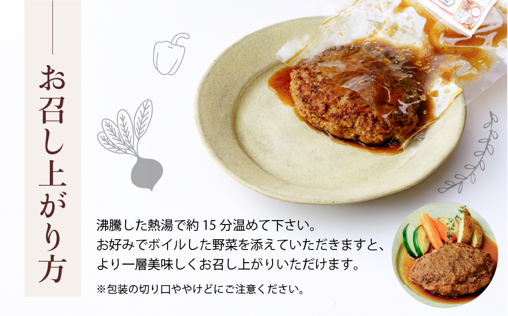 ハンバーグ 詰め合わせセット 200g×4個 計800g