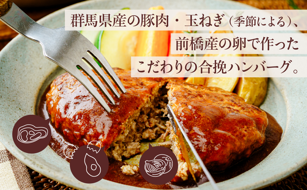 ハンバーグ 詰め合わせセット 200g×4個 計800g