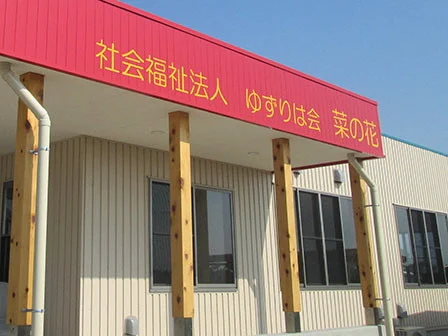 糀の甘酒 自然栽培亀ノ尾【思いやり型返礼品】