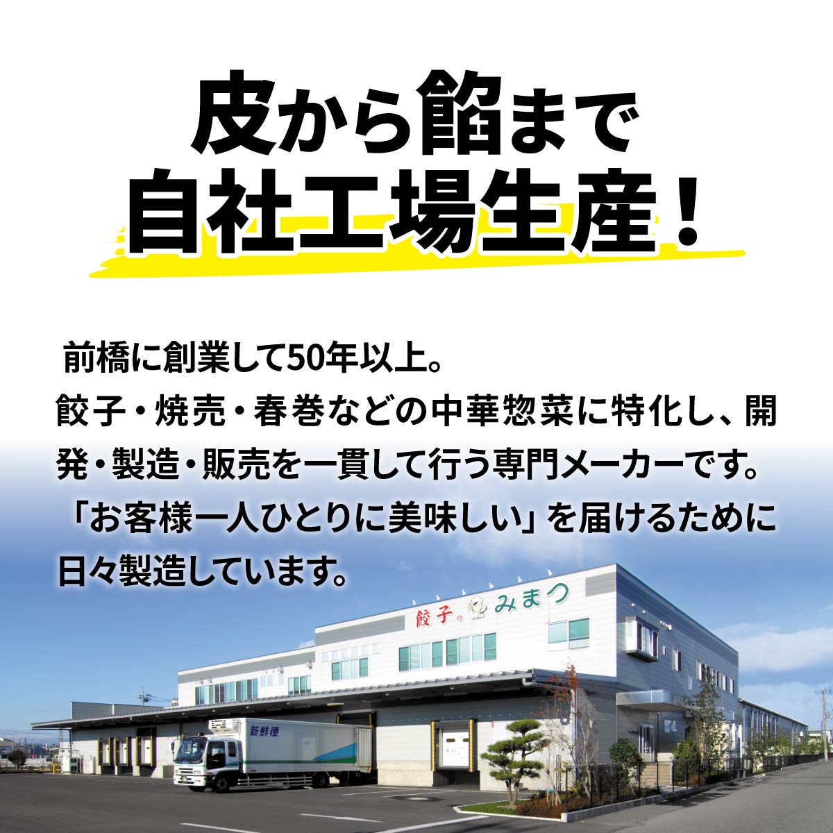 家計応援 餃子 おトクぎょうざ 100個セット 50個×2袋 | 母の日 物価高 家計応援 餃子 冷凍 焼くだけ 大容量 人気 レンチン チャック付袋 ストック おいしい 国産 餃子 子ども 豚肉 鶏肉 あっさり 家族 ビール つまみ おかず 弁当 惣菜 中華 ぎょうざ みまつ食品 群馬県 前橋市