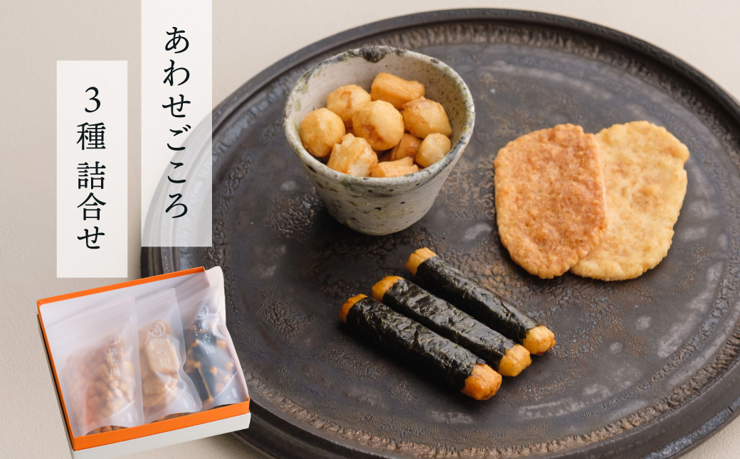 縺ゅi繧瑚ゥー繧∝粋繧上○ 縺ゅo縺帙#縺薙m 3遞ョ 隧ー蜷医○ | 縺ゅi繧 縺翫°縺 縺翫○繧薙∋縺 隧ー繧∝粋繧上○ 繧ョ繝輔ヨ 繝励Ξ繧シ繝ウ繝 縺雁悄逕」 縺頑エ定誠 蜥瑚藷蟄 鄒、鬥ャ逵 蜑肴ゥ句ク