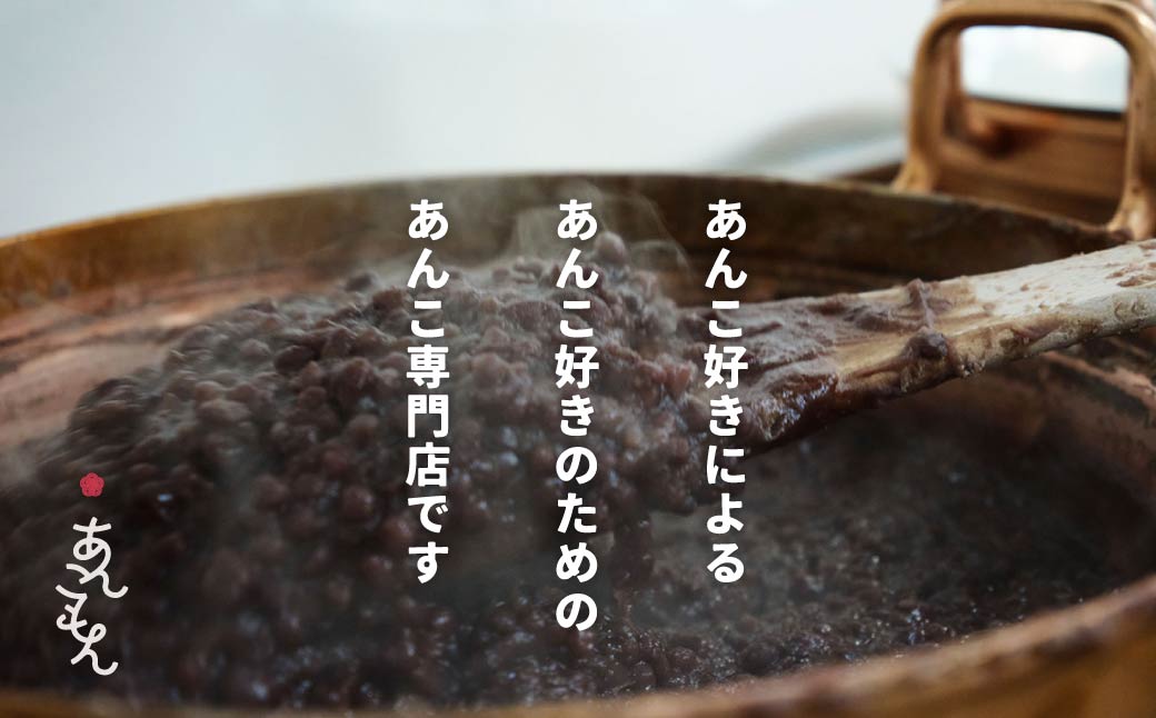 【前橋ウィッチーズ】6種のおはぎセット | スイーツ おはぎ 和菓子 お菓子 和スイーツ おかし 菓子 あんこ ぼた餅 ぼたもち 冷凍 つぶあん 粒あん こしあん 餡子 あんこ 小豆 きび糖 白ザラ糖 群馬県産 もち米 米 和 贈答 手土産 あんこもん 群馬県 前橋市